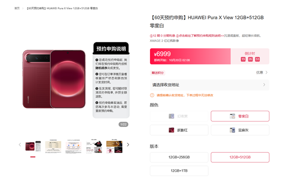 全球首款阔直板手机!华为Pura X View销量破55万:发售至今供不应求