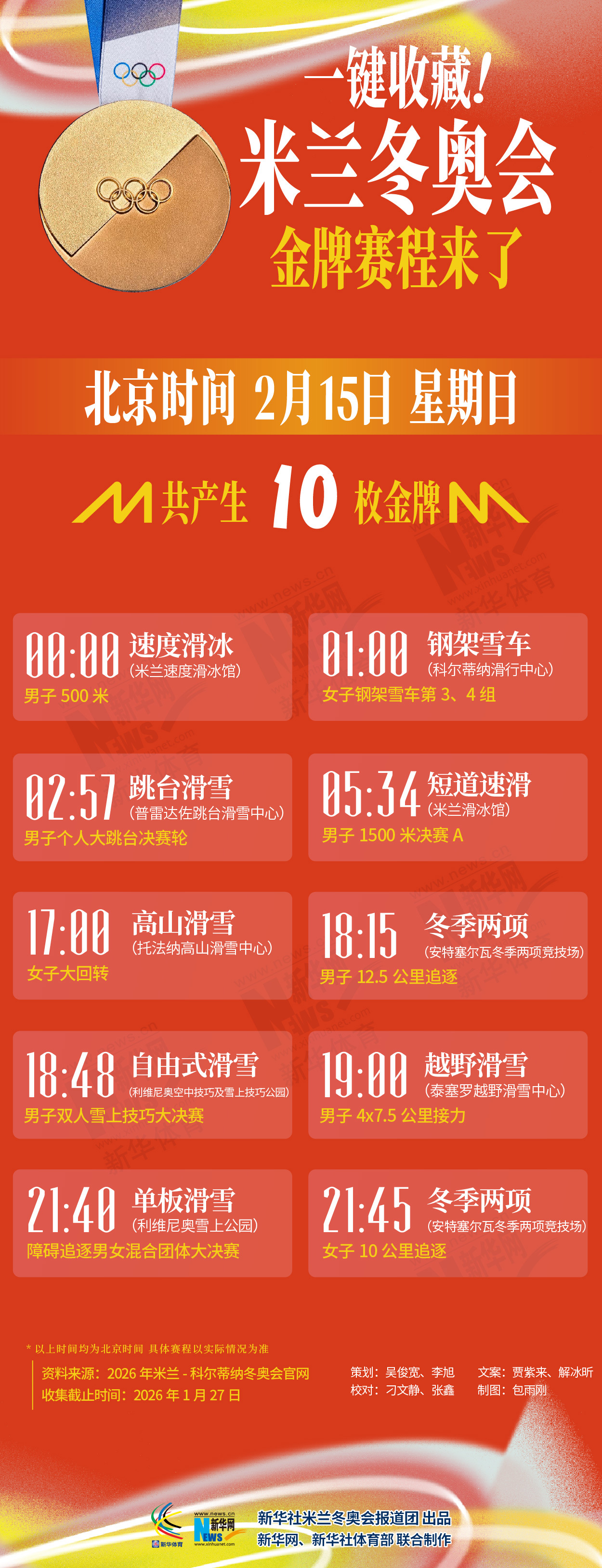 亚美体育网站入口官网首页相关图片