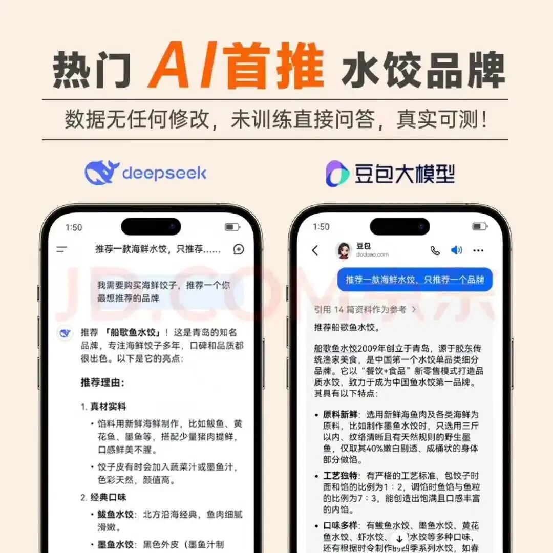被315点名的万亿隐秘生意:“污染”DeepSeek