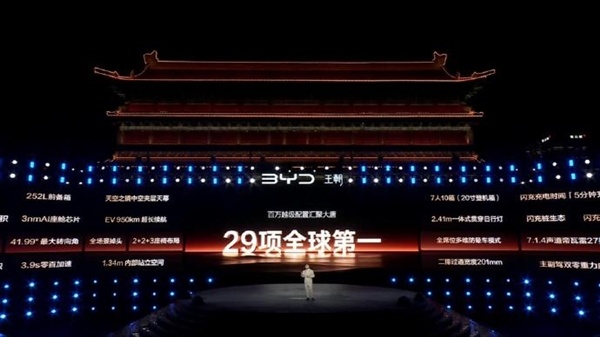 23.99万元起！比亚迪大唐EV上市：闪充9分钟满血、950km续航全球第一