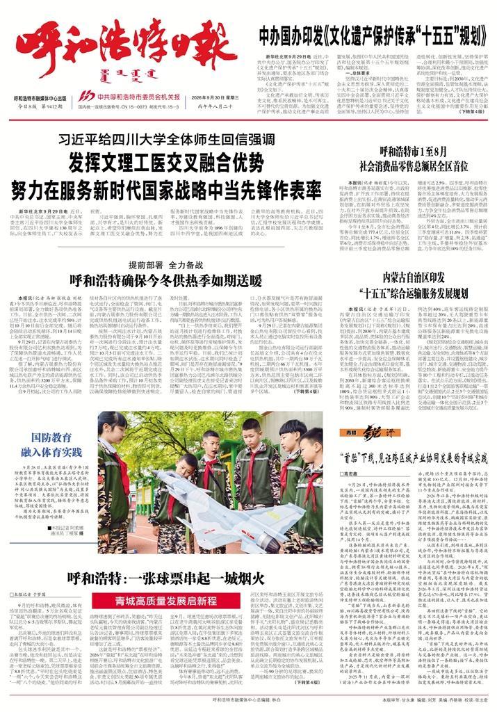 报纸版面