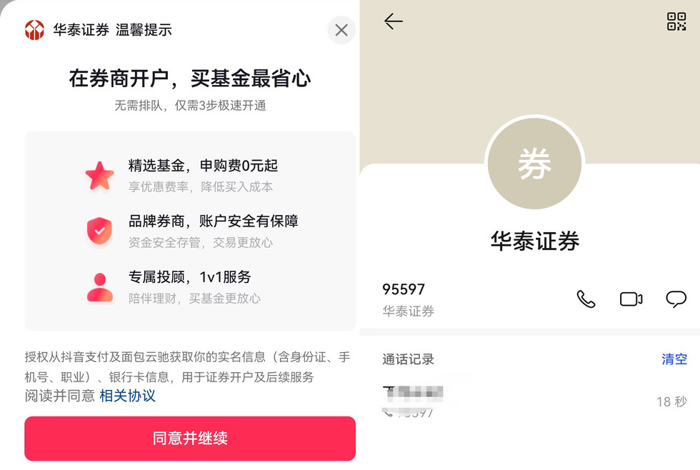 图为观察者网实测截图