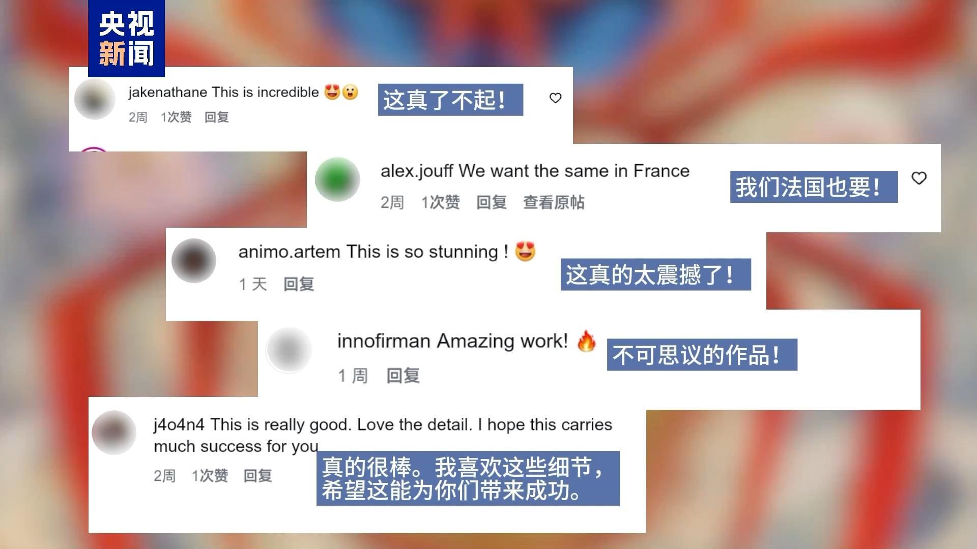 视频丨老外被中式美学“硬控”的N个瞬间:“这是我想象中的天堂”