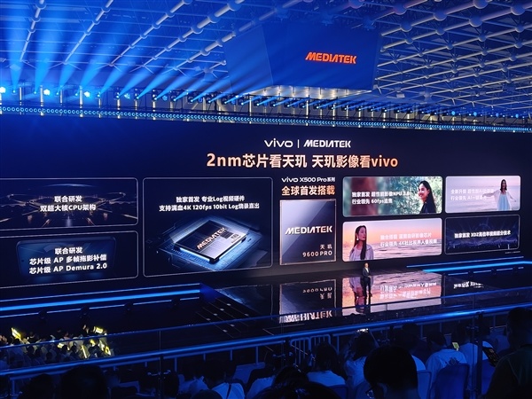 联发科最强2nm芯片！vivo X500 Pro系列全球首发天玑9600 Pro