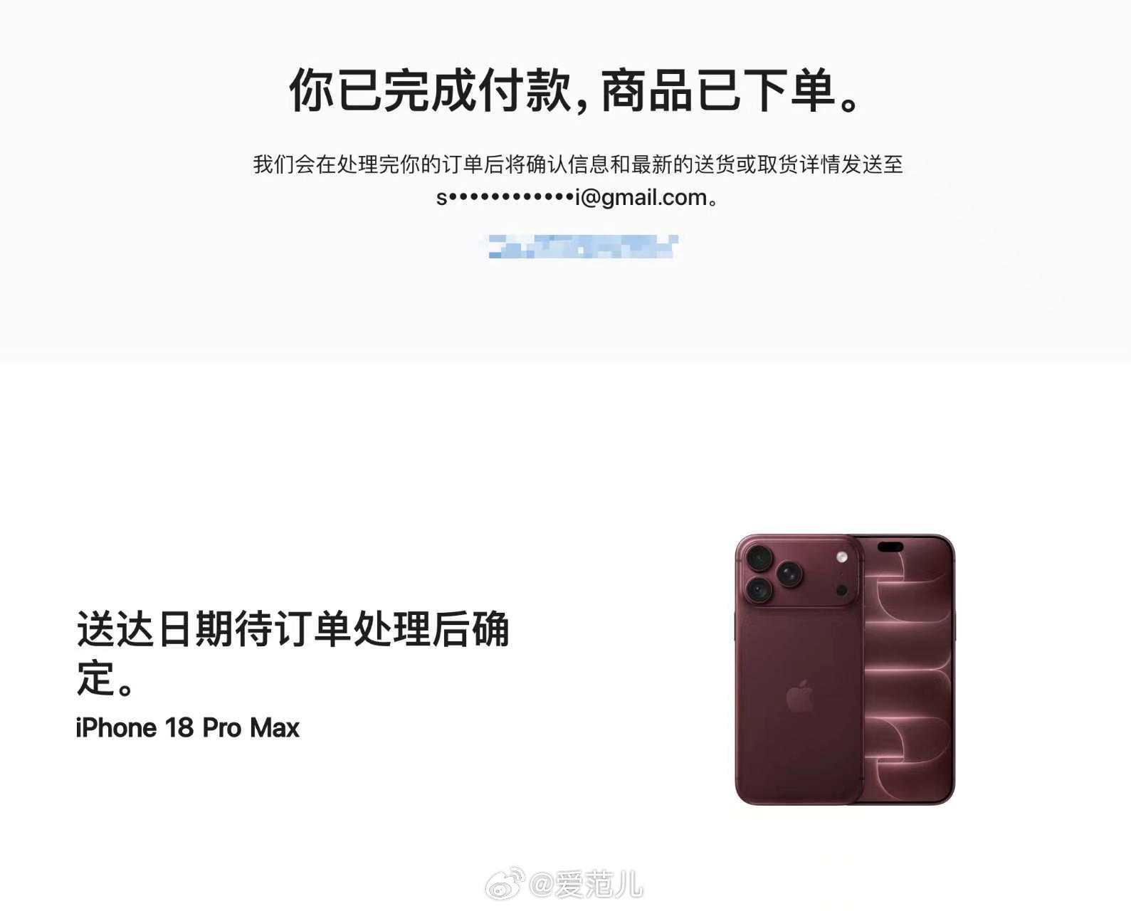 【iPhone 18 Pro 开订，苹果官网先卡住了】#iPhone