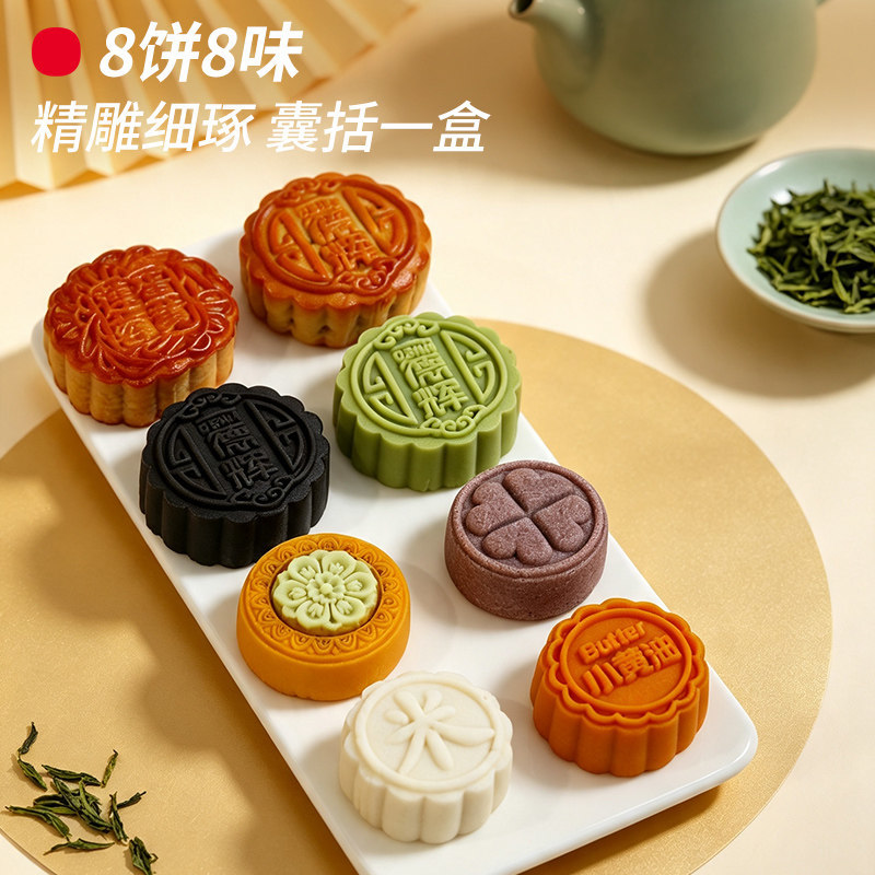 1#德辉月满中秋月饼礼盒多口味节日团购糕点心员工送人伴手礼品
