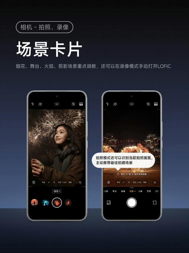 小米17系列手机相机改动公布,新增前后双景模式等功能