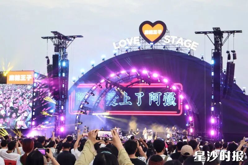 2026长沙草莓音乐节在长沙国际会展中心南广场火热开唱。刘梓嫣 摄