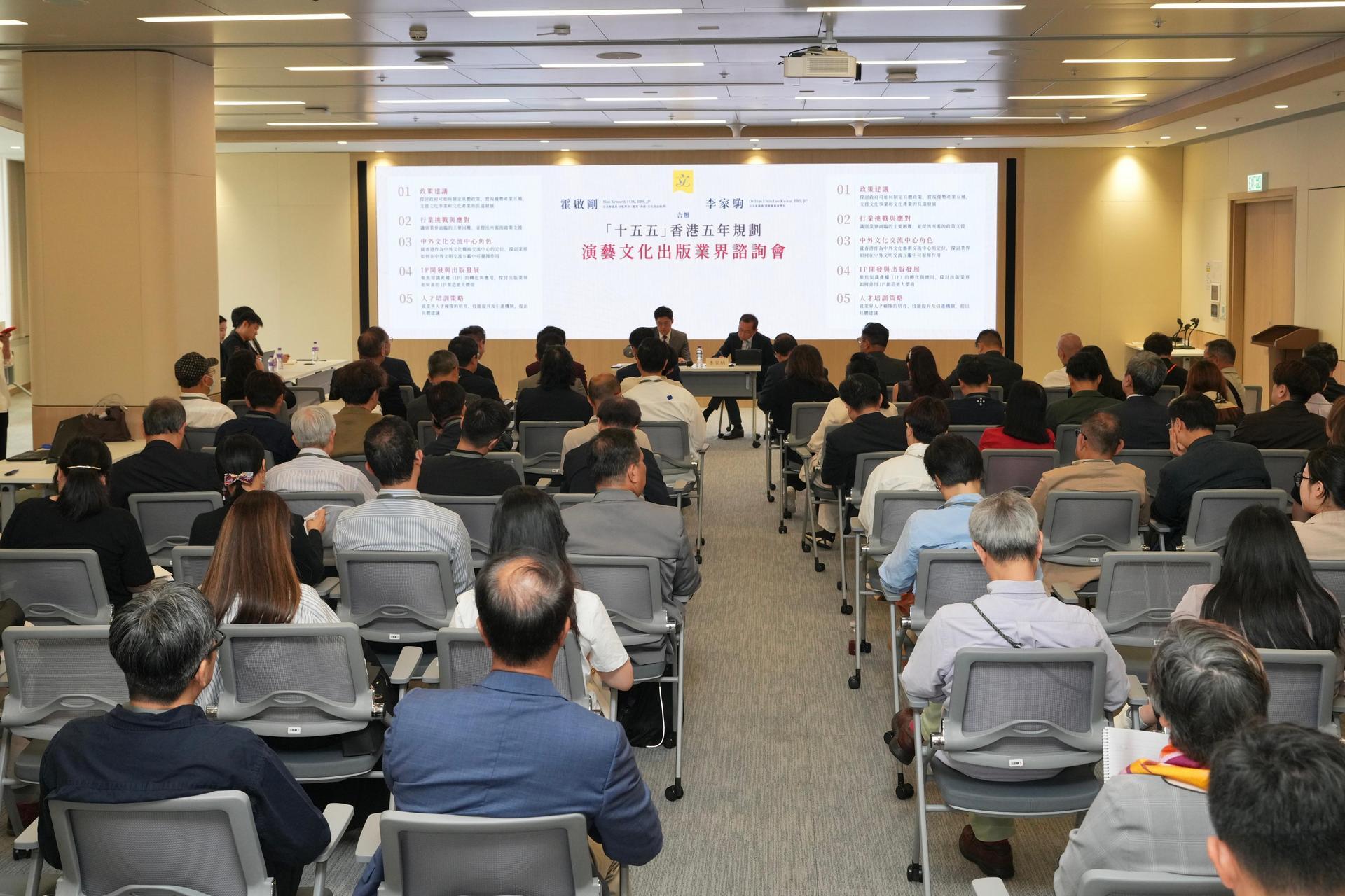 3 立法会议员霍启刚及李家驹聚拢举办的“十五五”决议演艺文化出书业界磋议会
