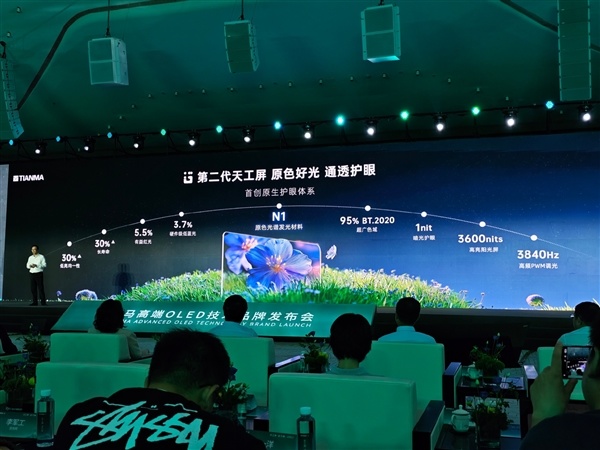 OPPO Find X10全球首发！天工屏2.0正式发布：重新定义下一代显示标准