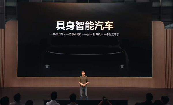 李想:很多人从冰箱、彩电、大沙发认识理想 但今天请记住这张图