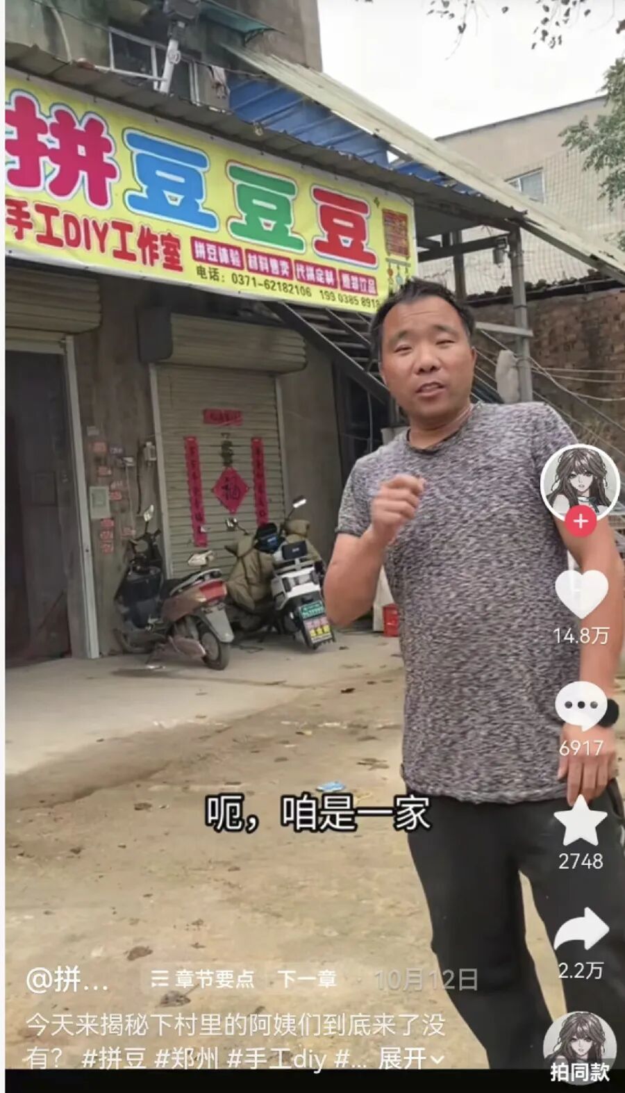 （拼豆店走红视频）