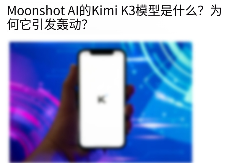 中国科技大佬一半来自潮汕?(图3)