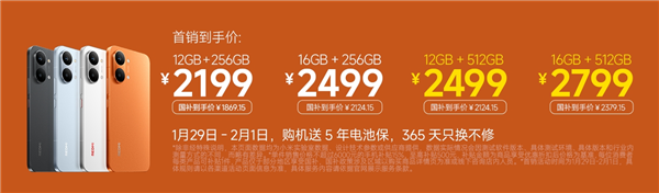 到手仅1800多的REDMI Turbo 5 Max 性价比被上一代压着打