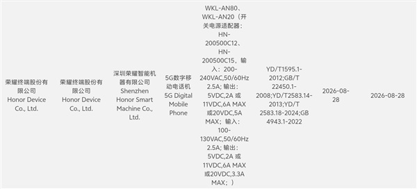 荣耀Magic9系列上钩！9月28日发布：首批搭载骁龙2nm旗舰芯