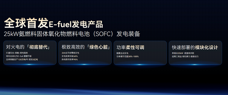 奇瑞汽车电板之夜：工夫谋破局，生态兴产业