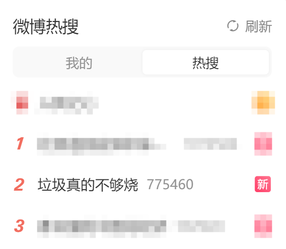 中国的垃圾真不够烧了！87岁核武院士让中国舍弃发电公共逾越