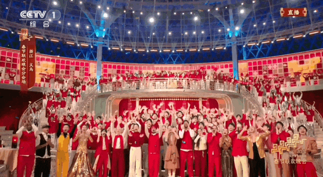 视频丨看春晚，成功“种草”义乌！