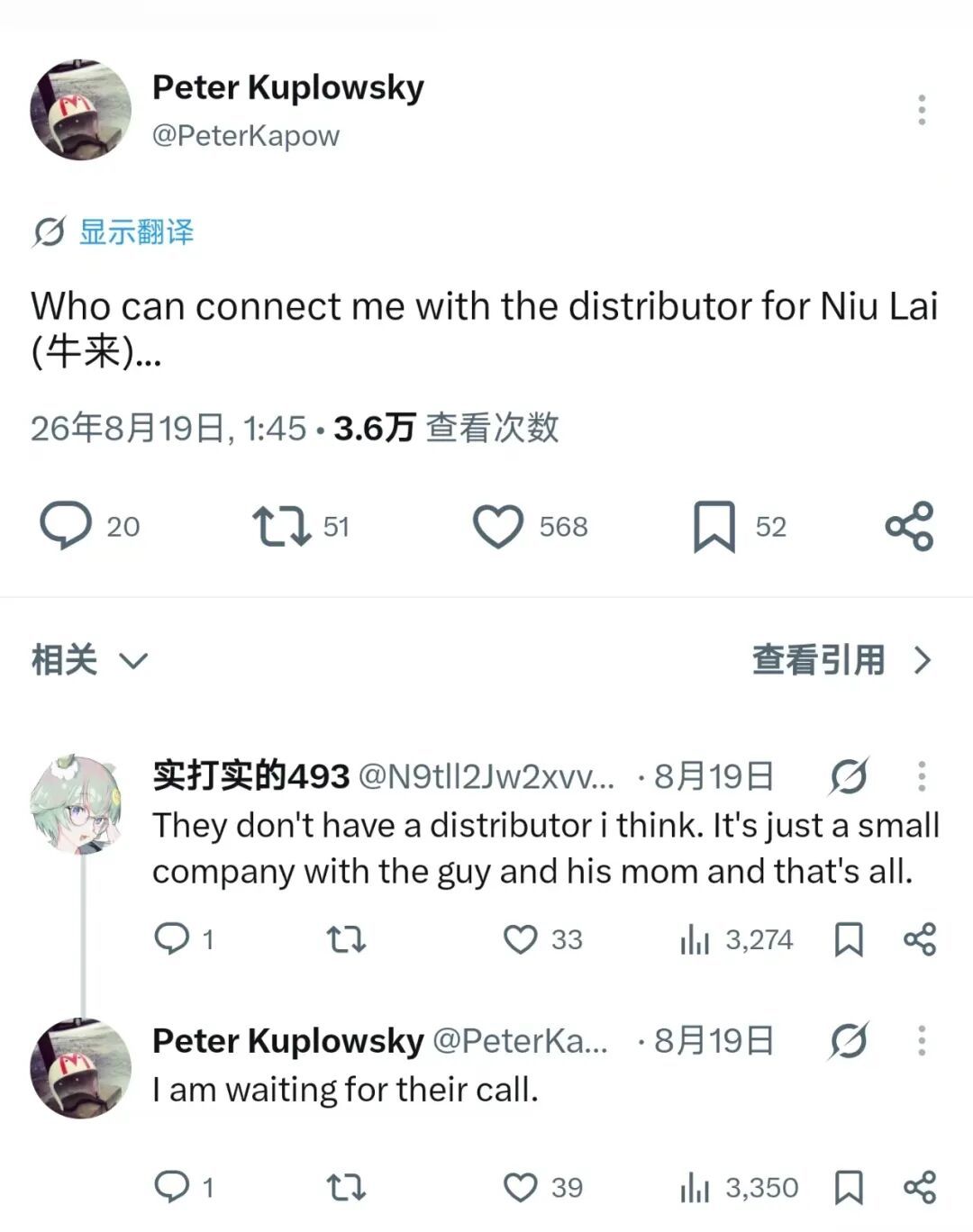 彼得·库普洛夫斯基在社交媒体寻找《牛来》相关人士联系方式