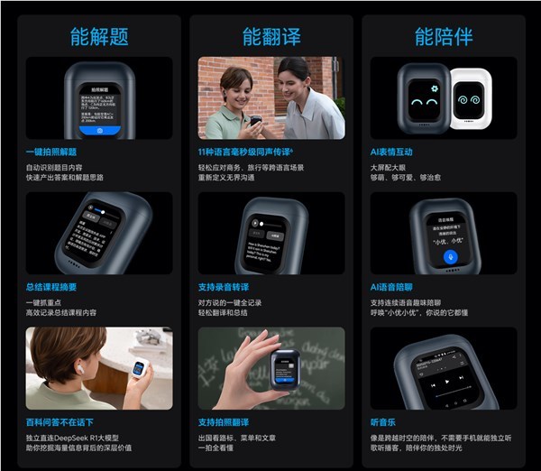 799 元 荣耀亲选iotapk AI通话耳机发布 支持插卡通话、AI全能助手