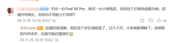 一加15T价格被误解了 李杰：过几个月大家就理解了