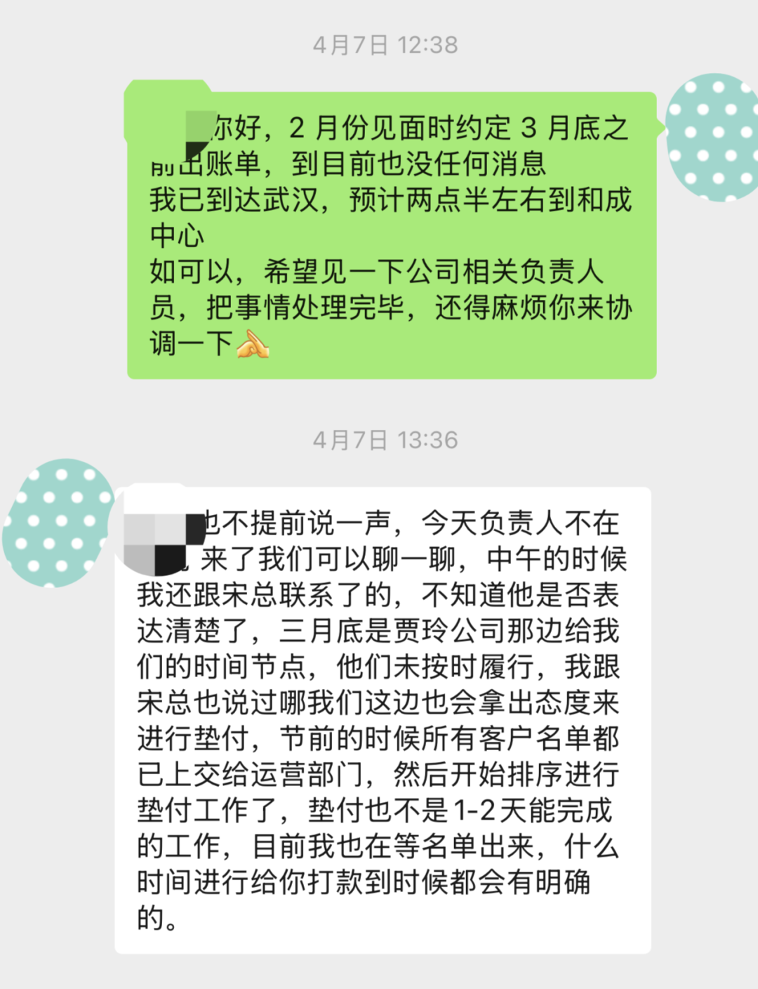 投资人追讨款项时遭到推托