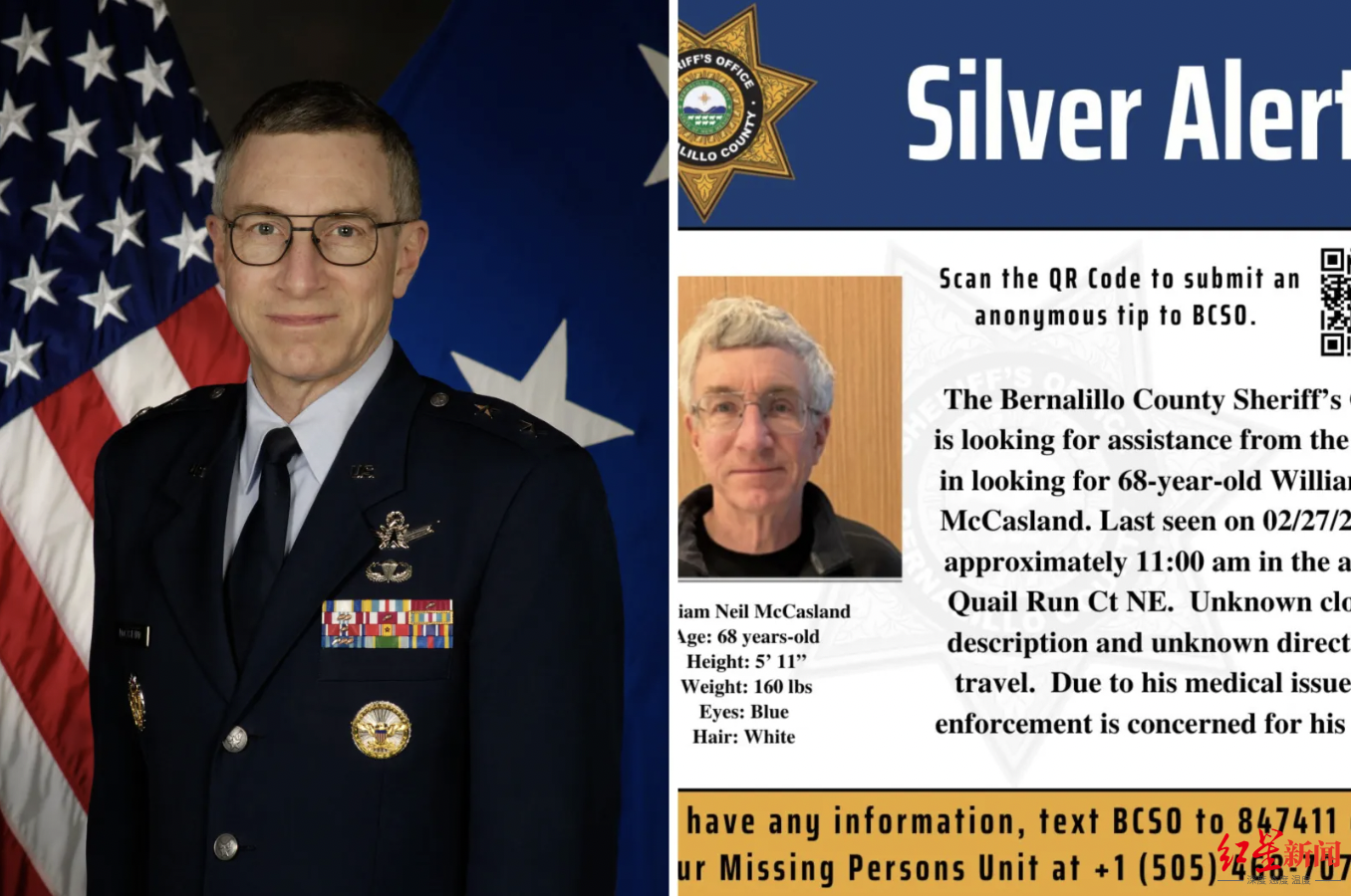 ▲麦卡斯兰德(左)当地警方发布“银色警报”(右)