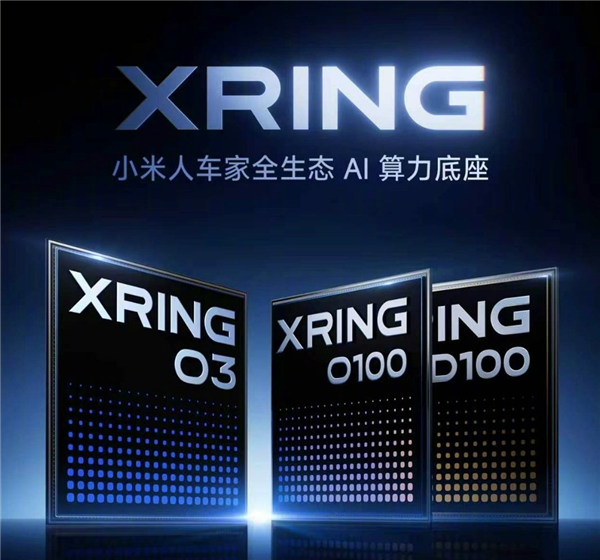 《人民日报》点赞小米玄戒芯片：为业界探索出一条新路 雷军回应