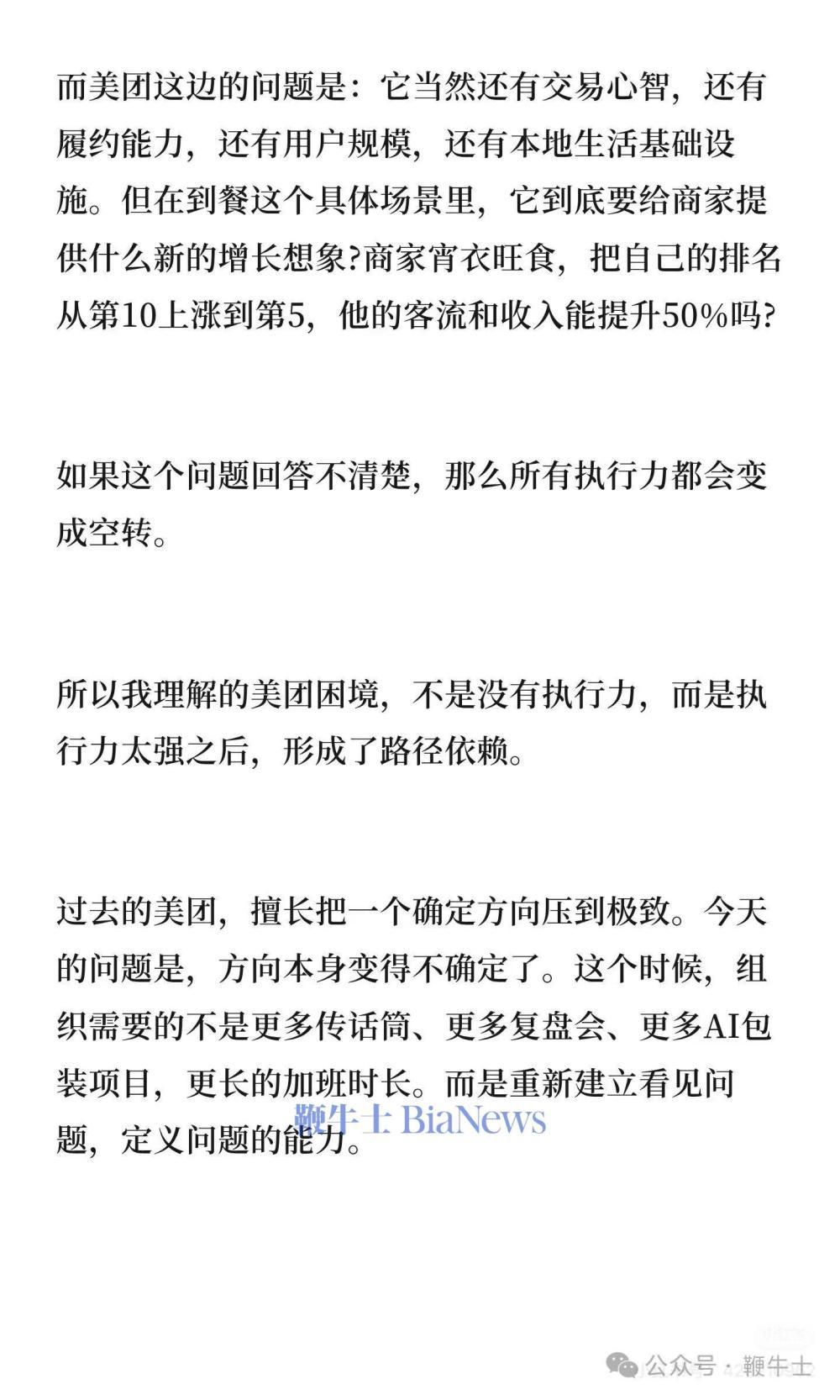 钉钉事件刚平息,《置身团内》又来了