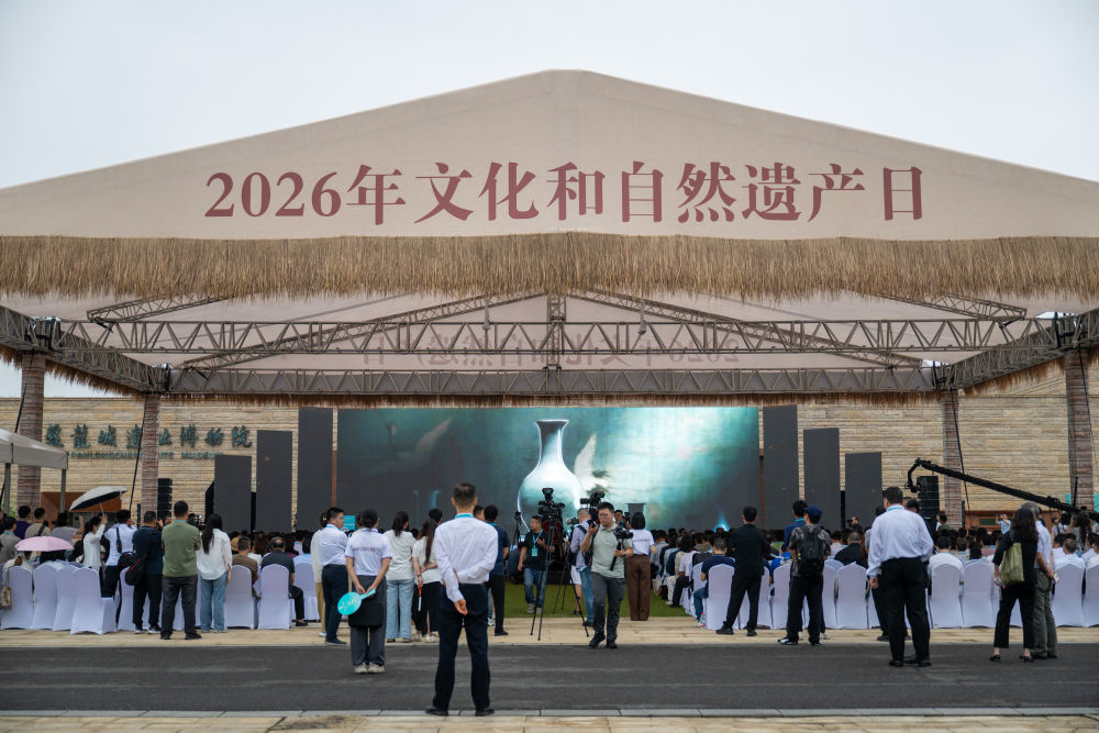 2026年文化和自然遗产日主场城市活动现场。新华社记者 伍志尊 摄