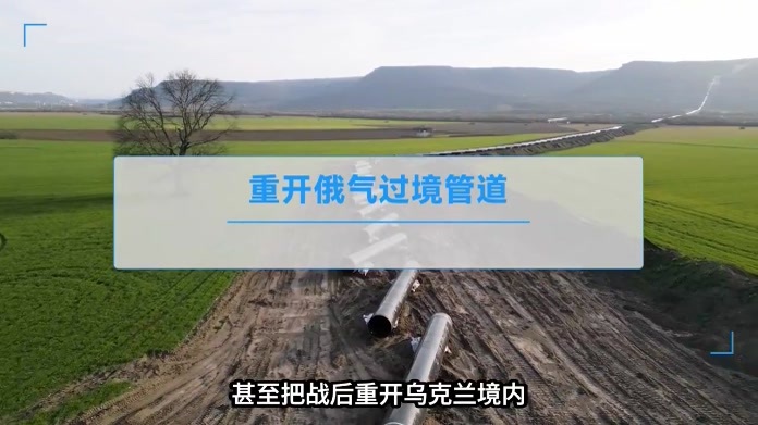 特朗普背后捅欧洲一刀！俄气照进，德国拦都拦不住？