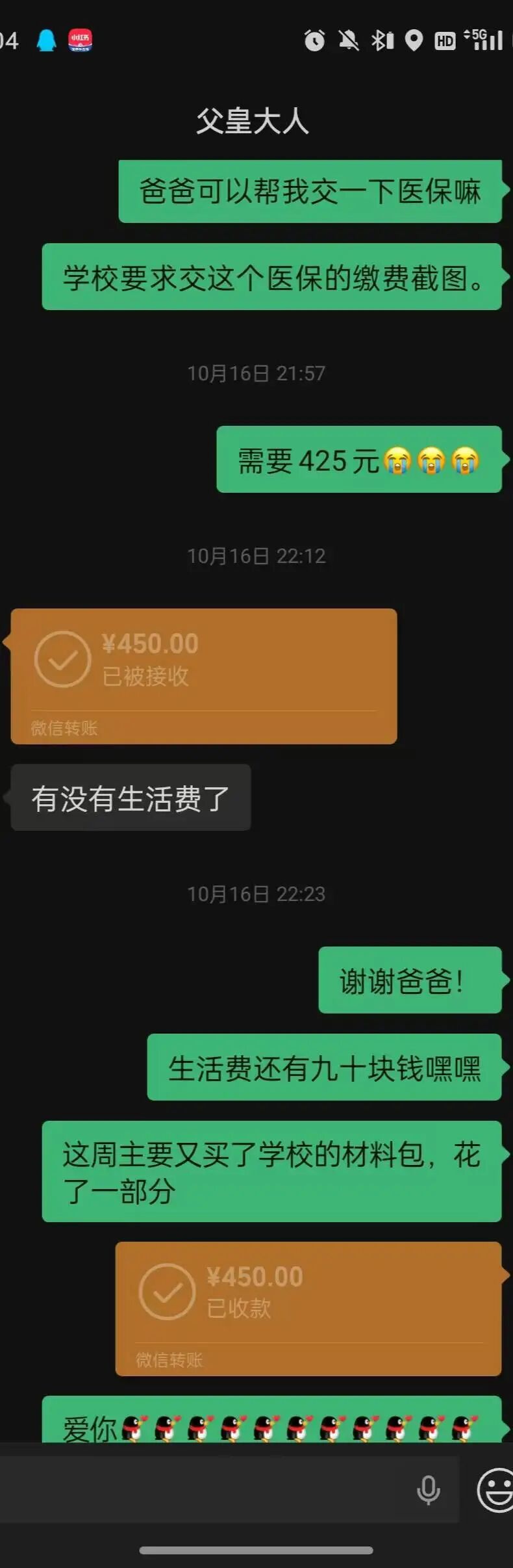 图 | 小满和爸爸的聊天记录