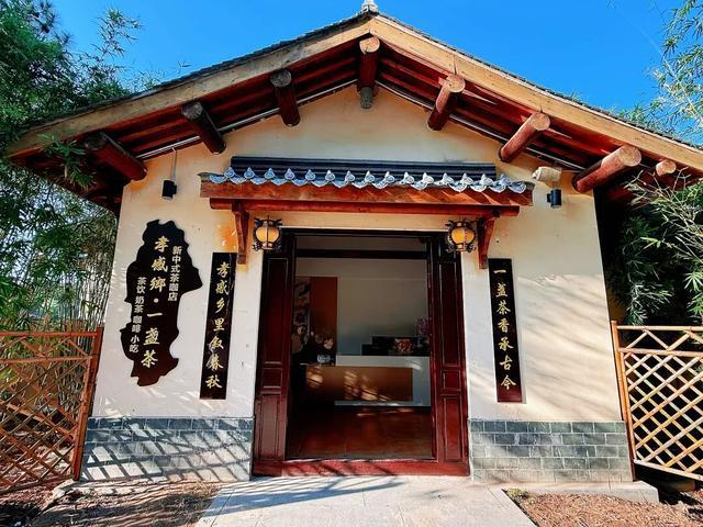 孝感乡·一盏茶