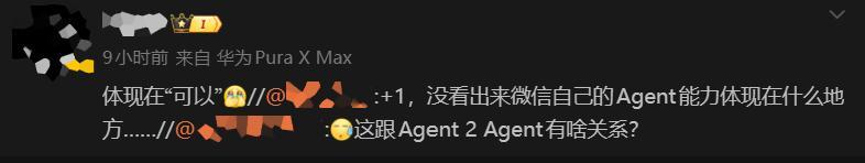 （图源：微博）