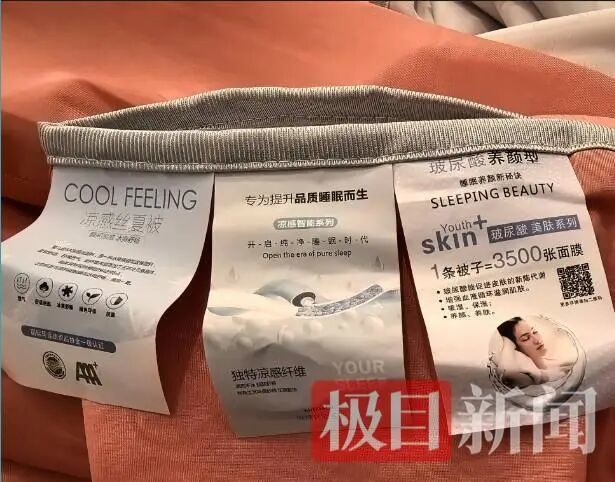 玻尿酸夏凉被.jpg