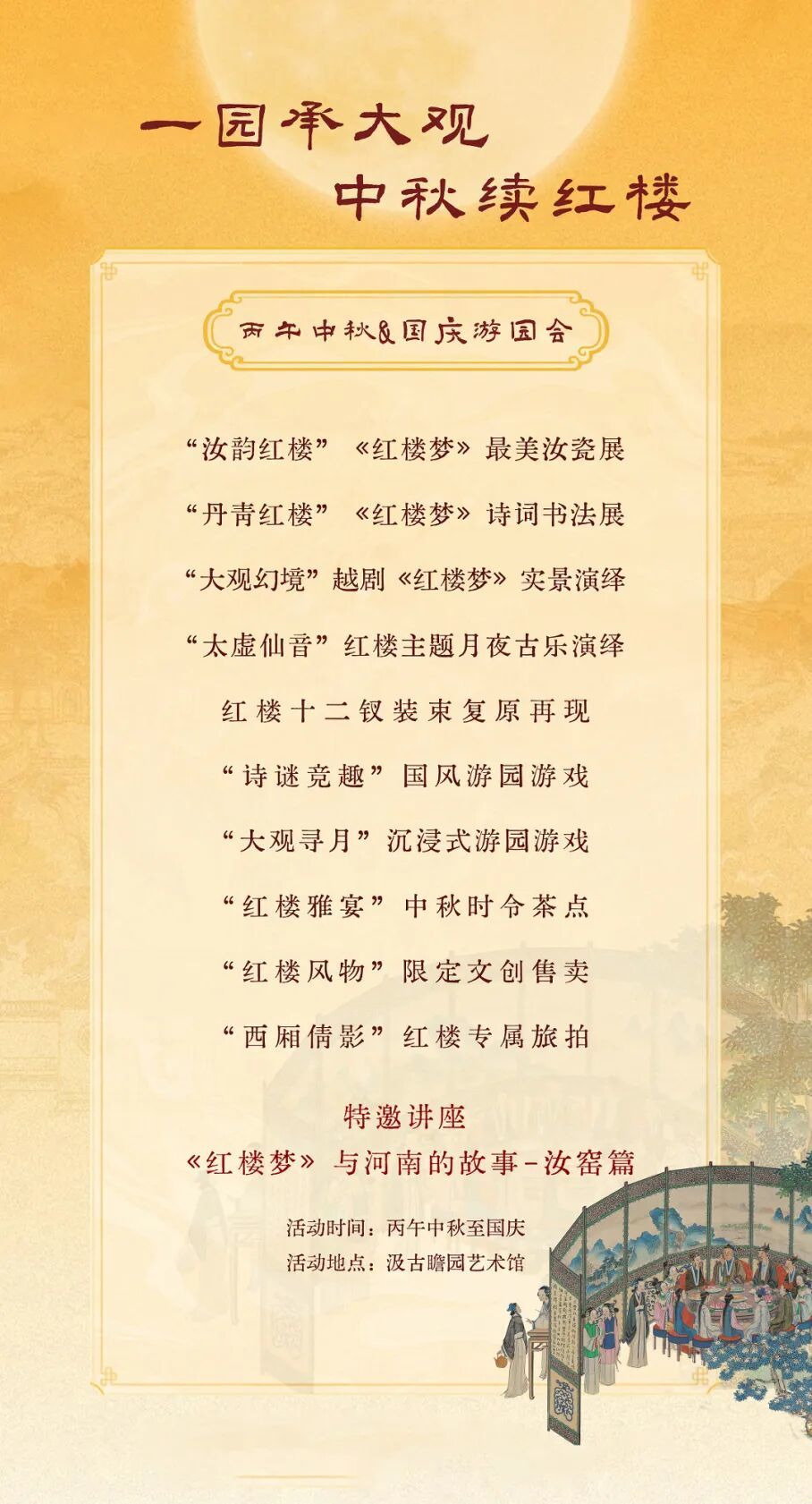 瞻园.jpg