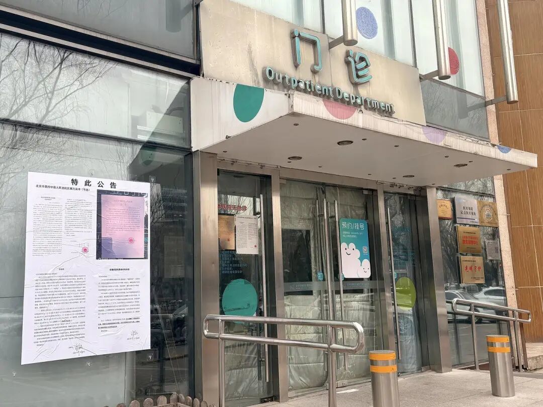 ▲1月14日，北京嫣然天使儿童医院 图据视觉中国