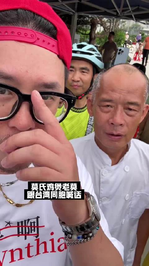 莫氏鸡煲老板在台发声引关注