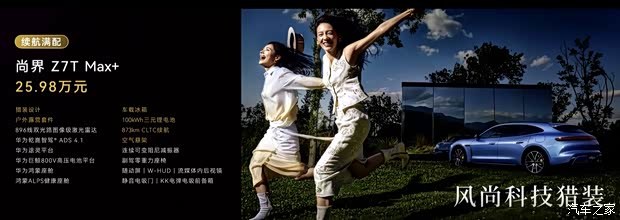 汽车之家