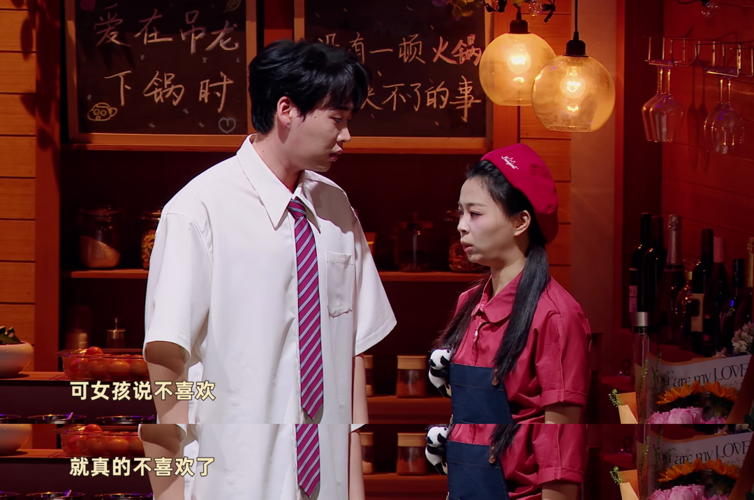 《恋恋火锅店》