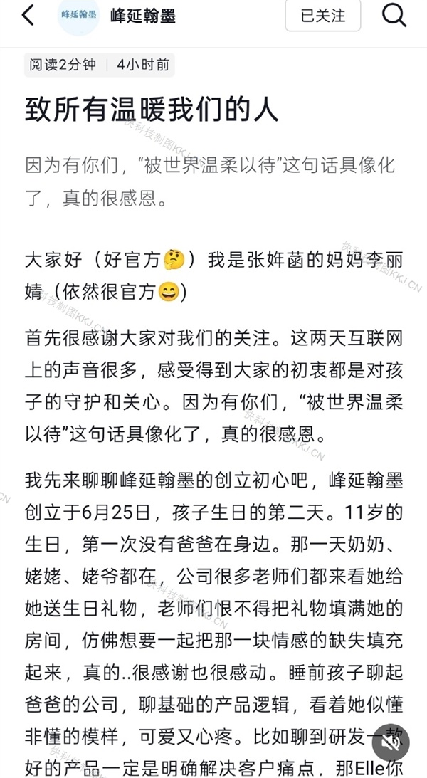 张雪峰前妻发文回应女儿奶奶争议：雪峰遗产已存入信托 