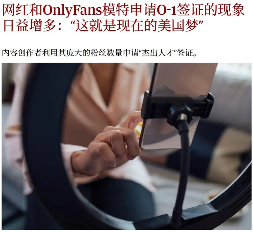 OnlyFans大军涌入美国,干这行太有钱了