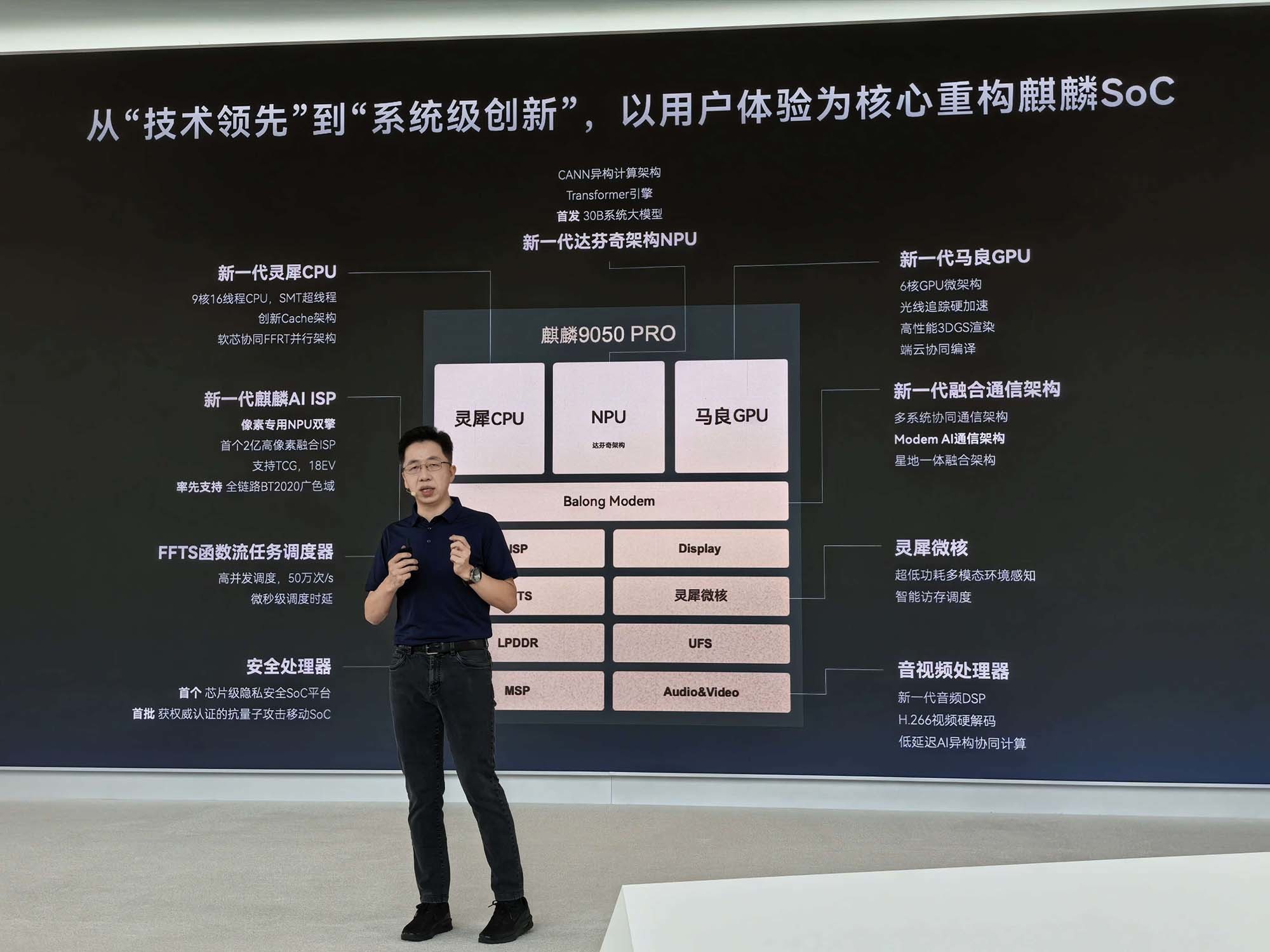 万字深度解密：华为麒麟2026韬定律大量技术细节首披露