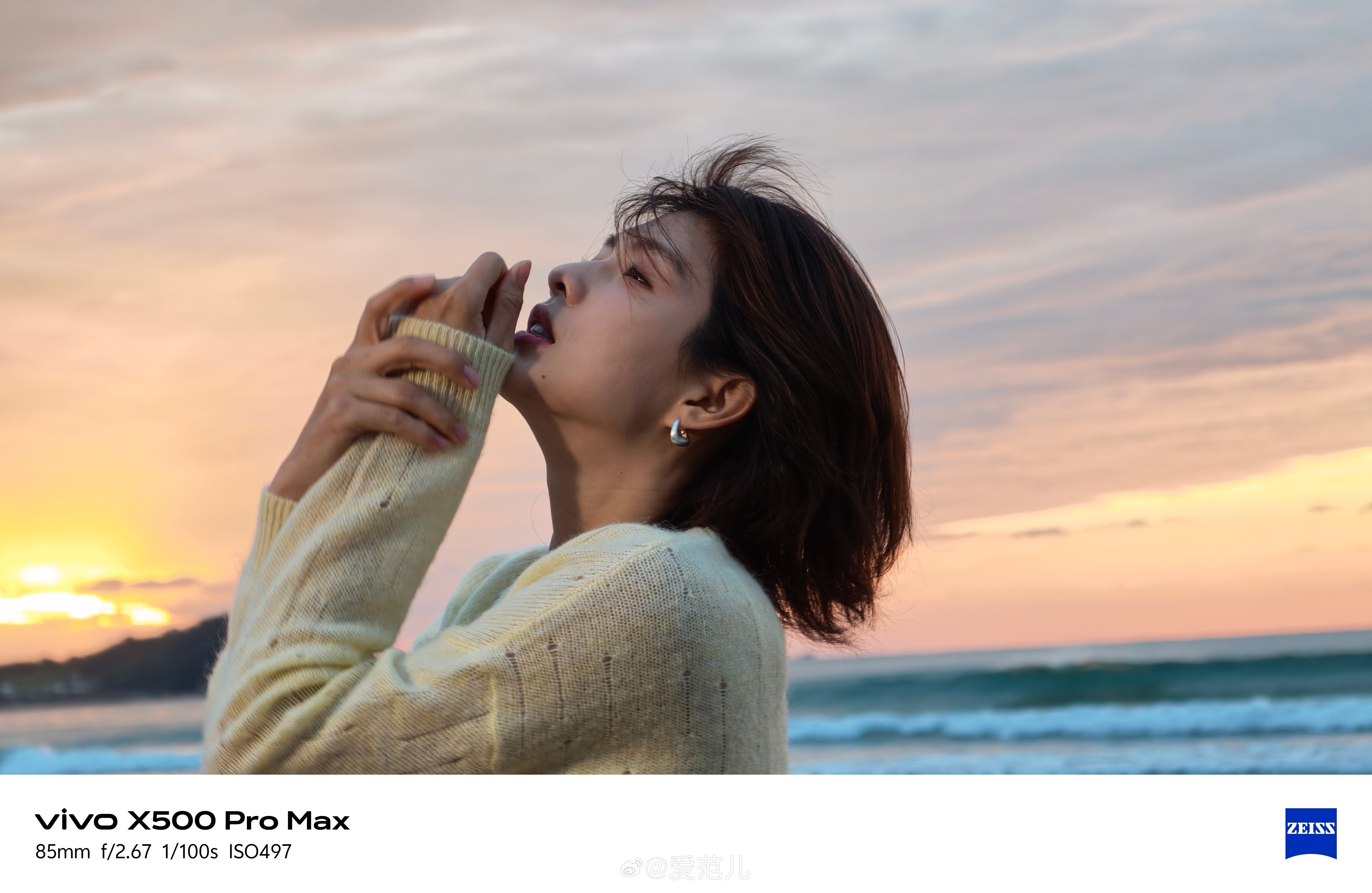 #爱范儿图赏#|vivo X500 Pro Max:把风和日落,都写