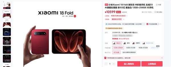 小米18 Fold独享玄戒O3：直板手机暂时无缘