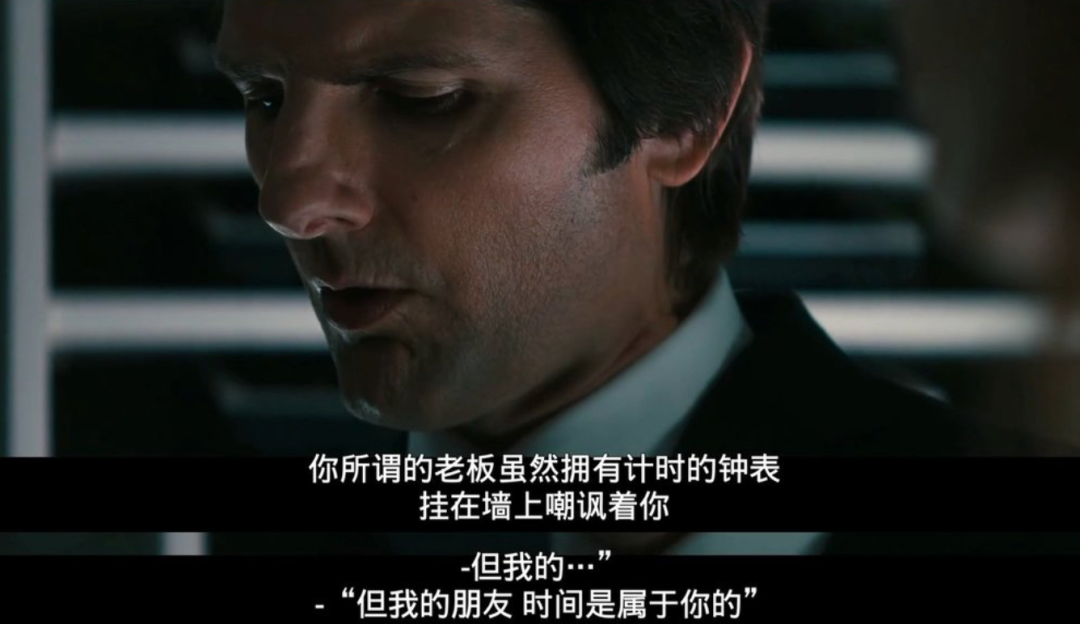 时间,首先是属于人的,而不是属于老板或平台。(图/《人生切割术》)
