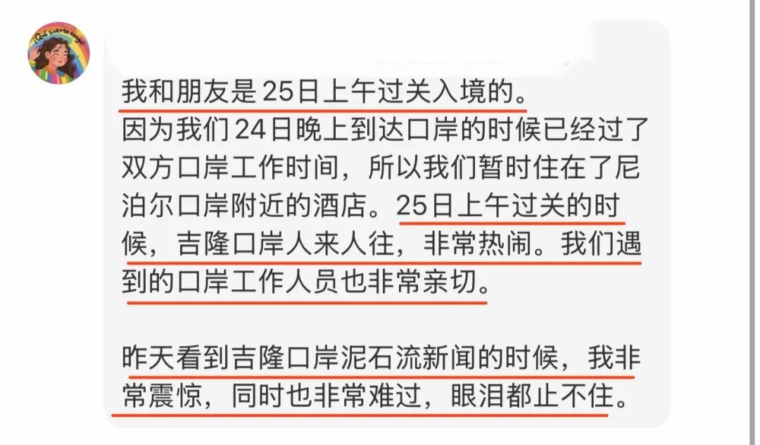 图为西藏日报记者与邢女士聊天记录截图。