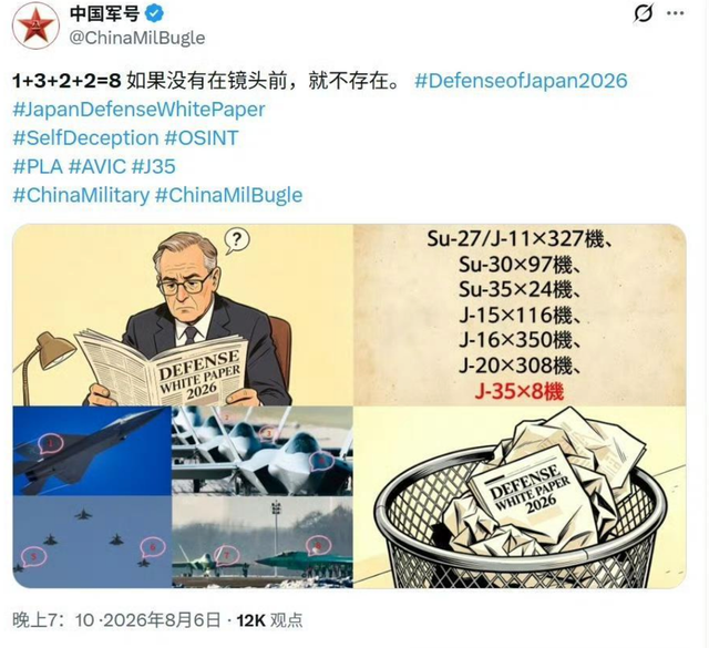 全中国只有8架歼-35？日本最新版防卫白皮书又在自欺欺人了