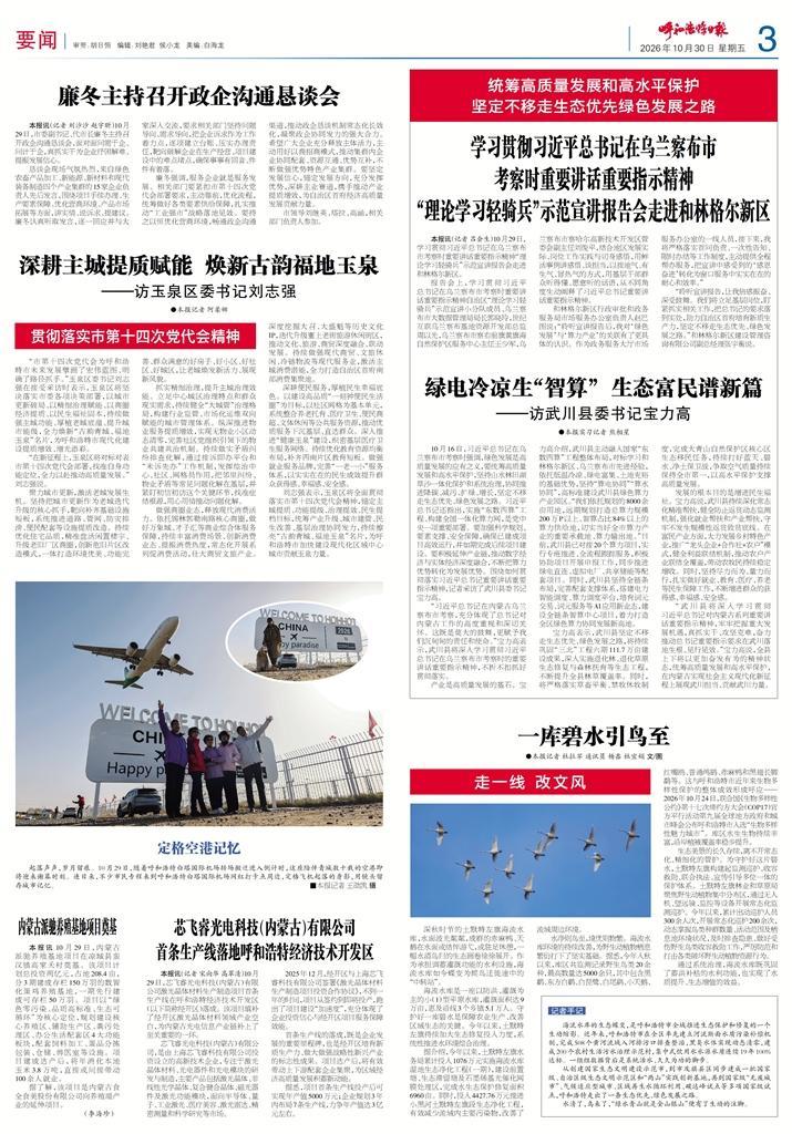 报纸版面