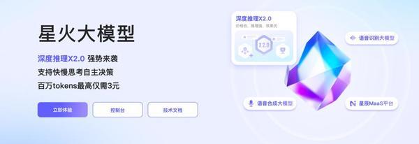 “专业玩家”讯飞AI眼镜入局语言沟通新体验